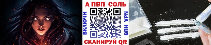 Купить закладки  Ардатов  Alpha PVP мука 