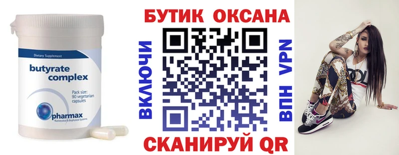 Бутират BDO  Купить  Ардатов 