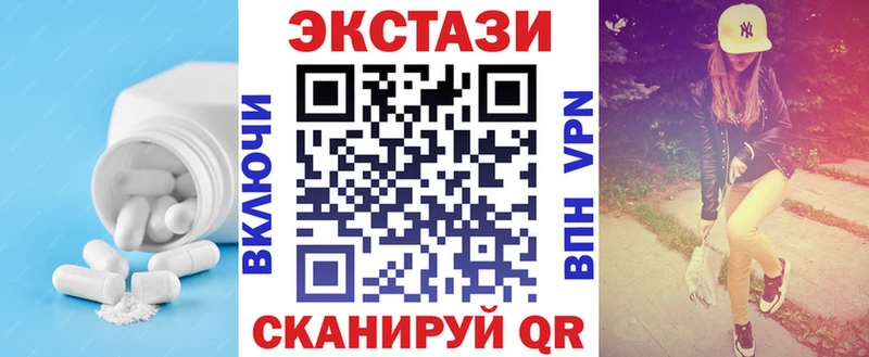ЭКСТАЗИ XTC  Купить  Ардатов 