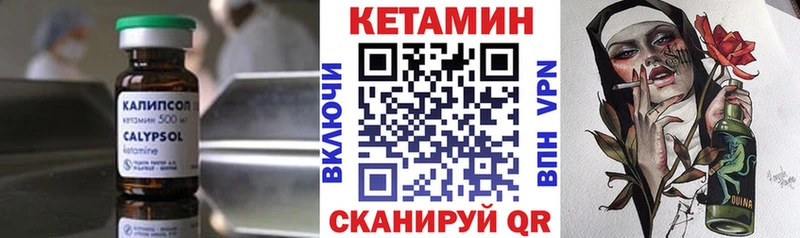 Купить закладки  Ардатов  КЕТАМИН VHQ 