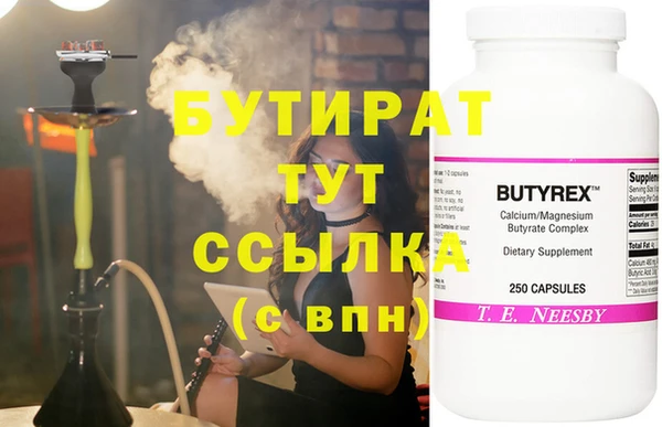 кристаллы Богородск