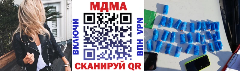 МДМА crystal Ардатов