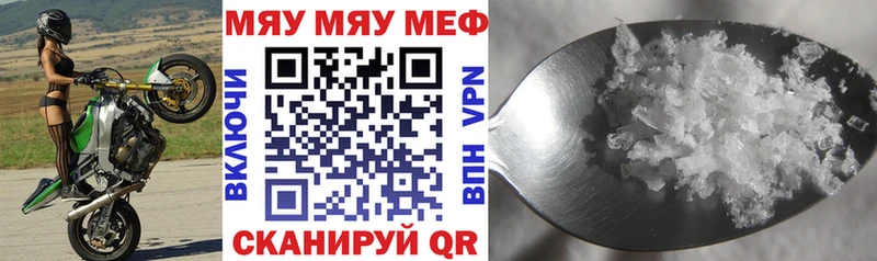 Мефедрон mephedrone  Ардатов 