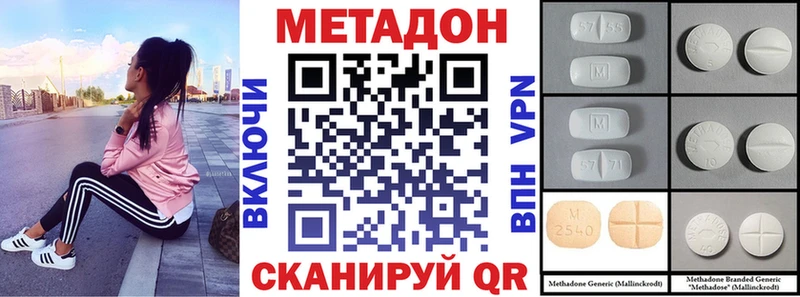 Метадон кристалл  Купить  Ардатов 